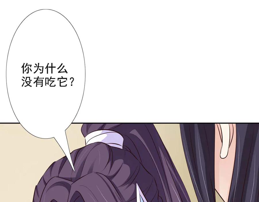 《王妃，王爷他不装了》第50话 第35页
