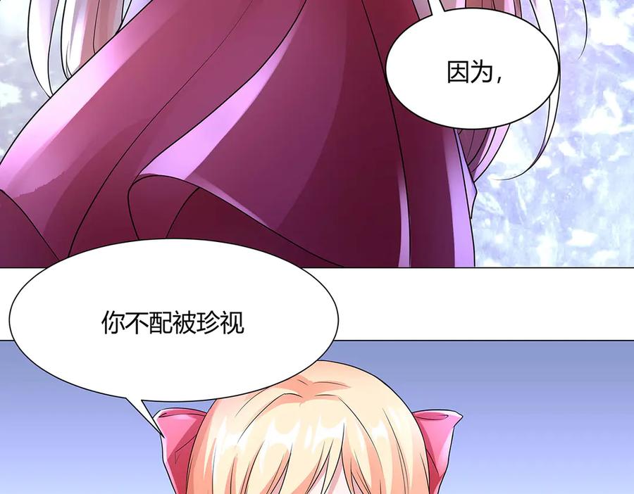 《男神攻略》第50话 第63页