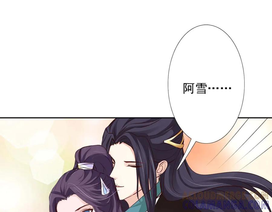 《王妃，王爷他不装了》第50话 第31页