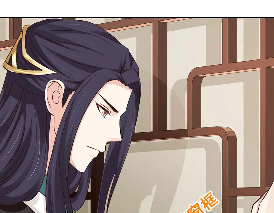 《王妃，王爷他不装了》第50话 第24页