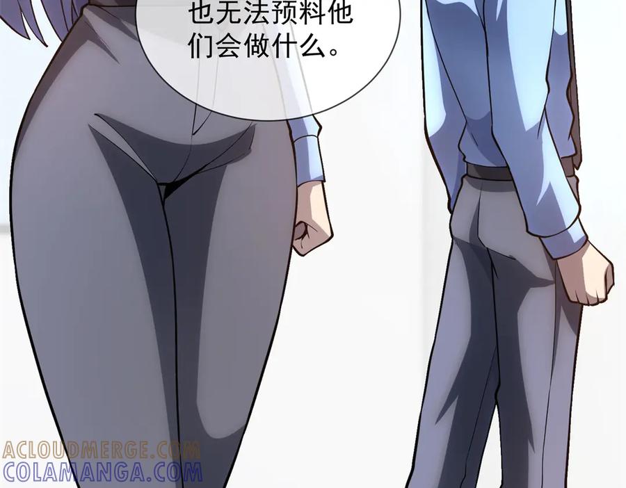《我的诸神医院》第49话 夺旗战（1） 第121页