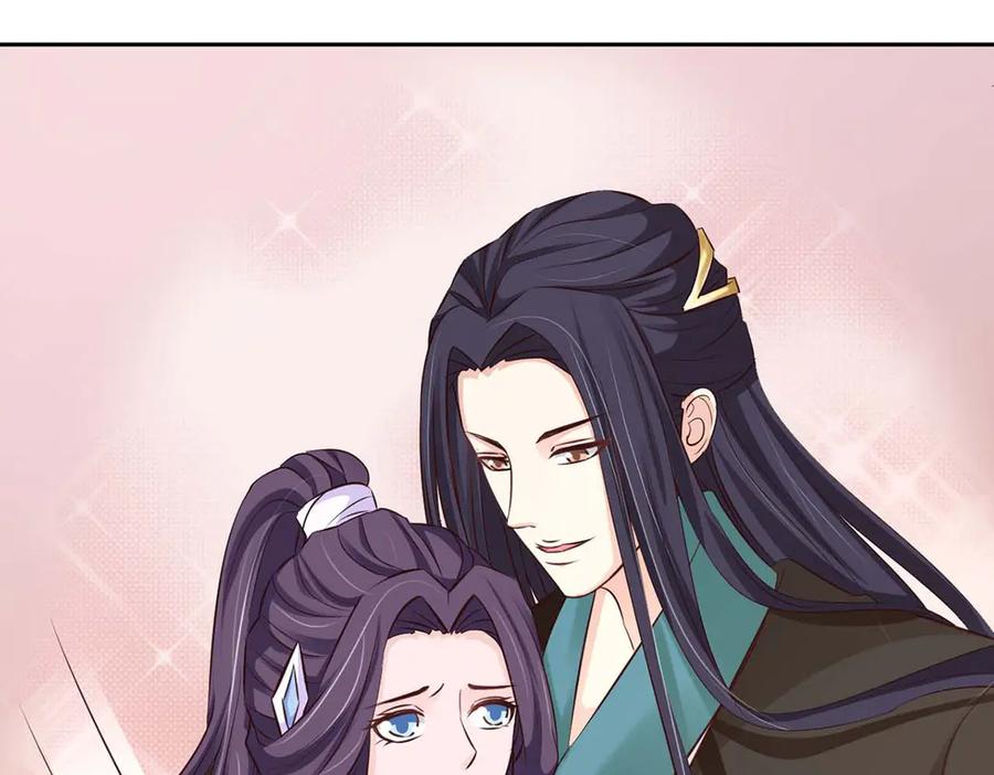 《王妃，王爷他不装了》第50话 第38页