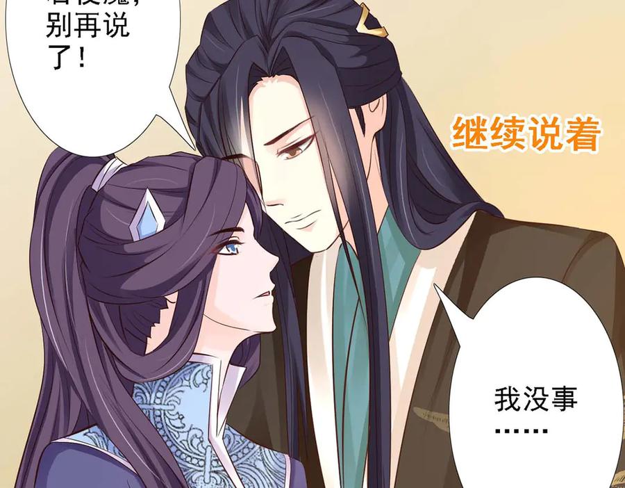 《王妃，王爷他不装了》第50话 第62页