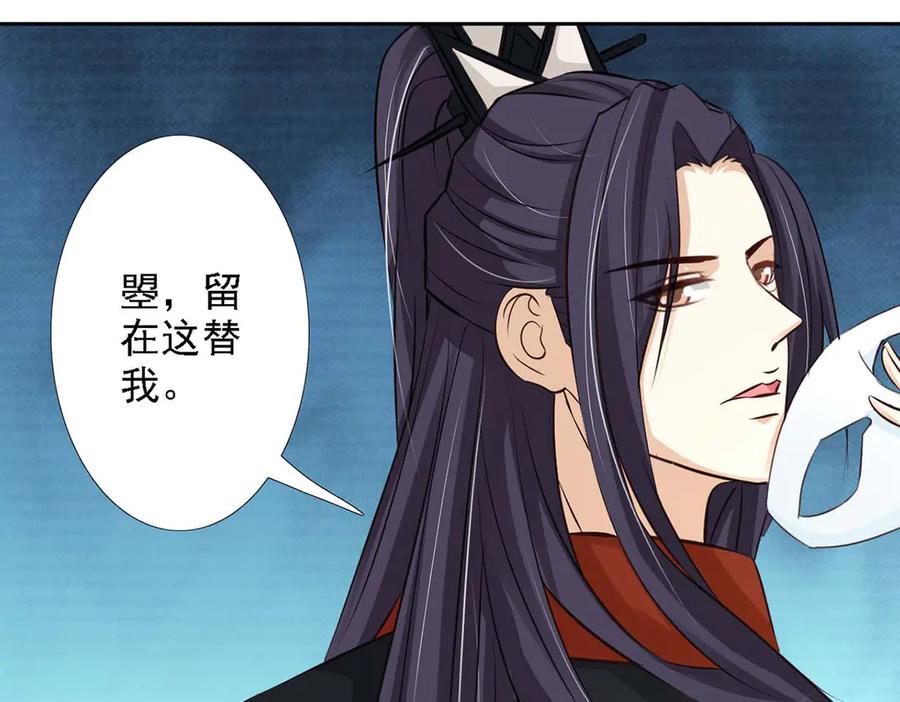 《王妃，王爷他不装了》第50话 第5页