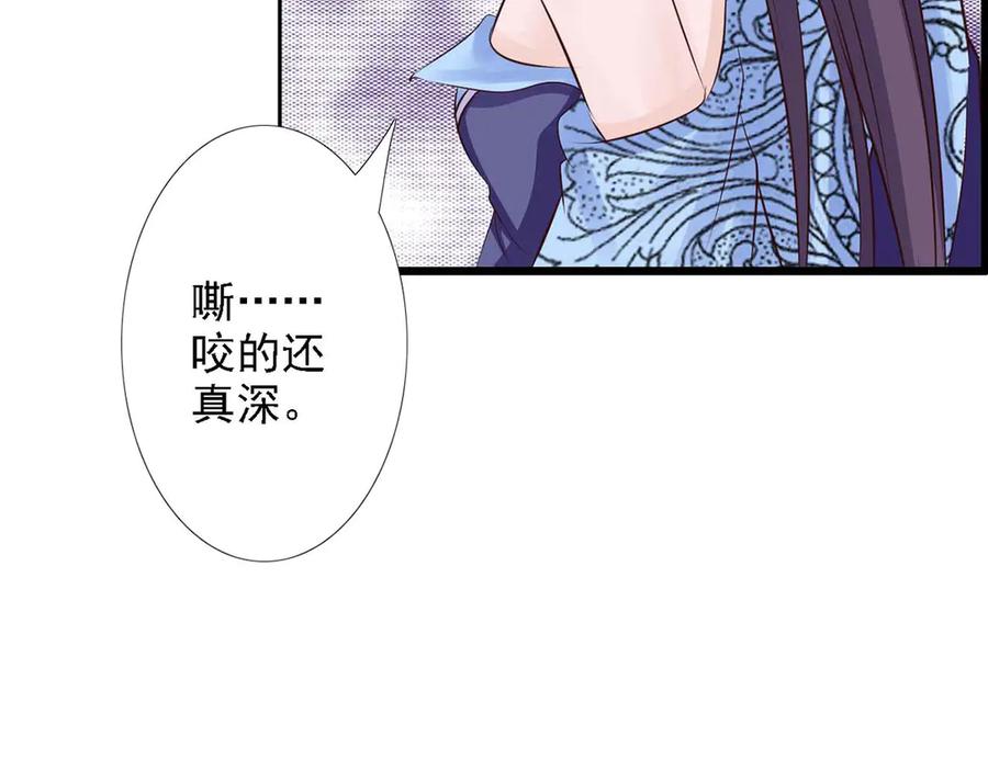 《王妃，王爷他不装了》第50话 第14页