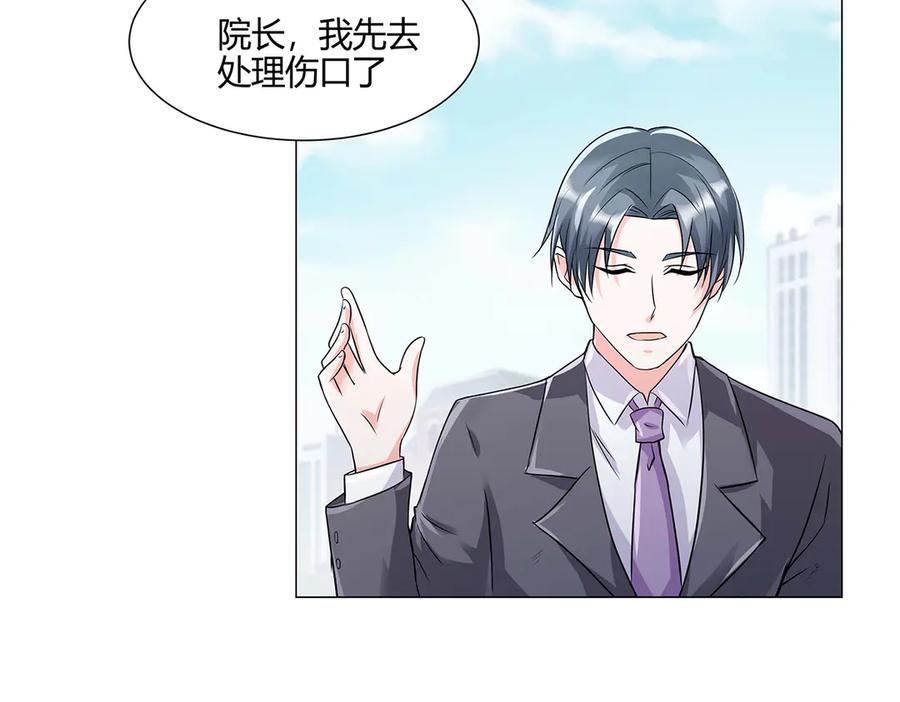 《男神攻略》第50话 第52页
