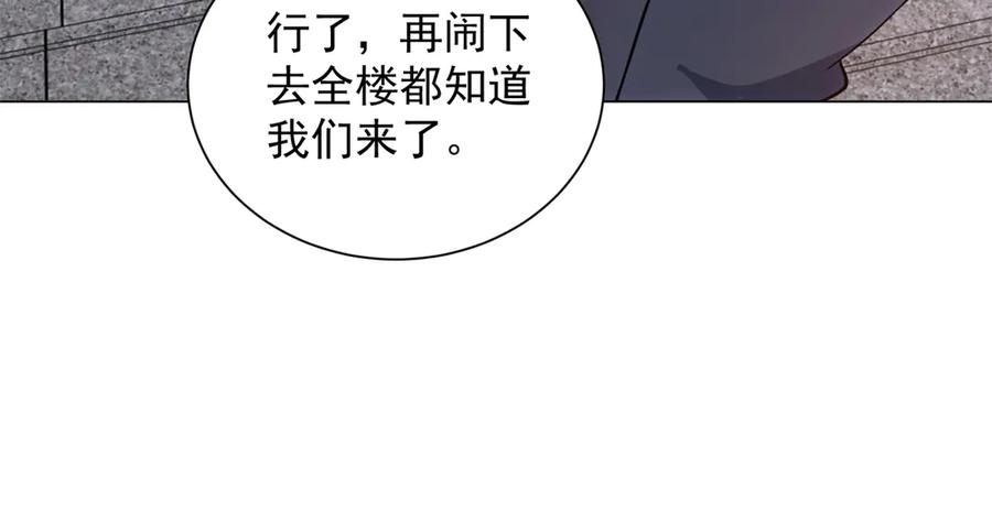 《我的诸神医院》第49话 夺旗战（1） 第116页