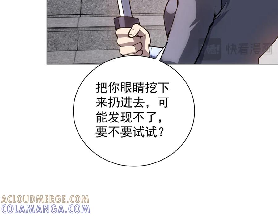 《我的诸神医院》第49话 夺旗战（1） 第113页