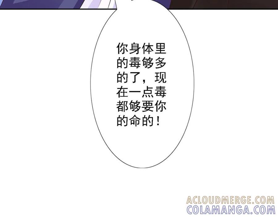 《王妃，王爷他不装了》第50话 第40页