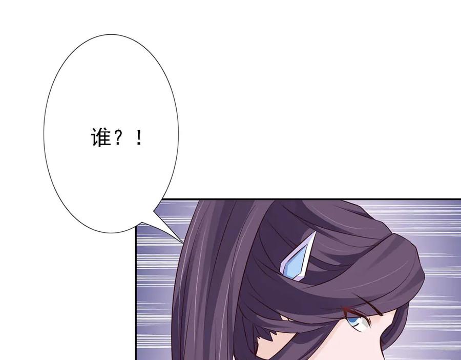《王妃，王爷他不装了》第50话 第21页