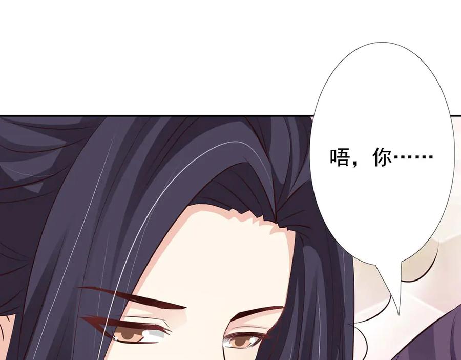 《王妃，王爷他不装了》第50话 第42页