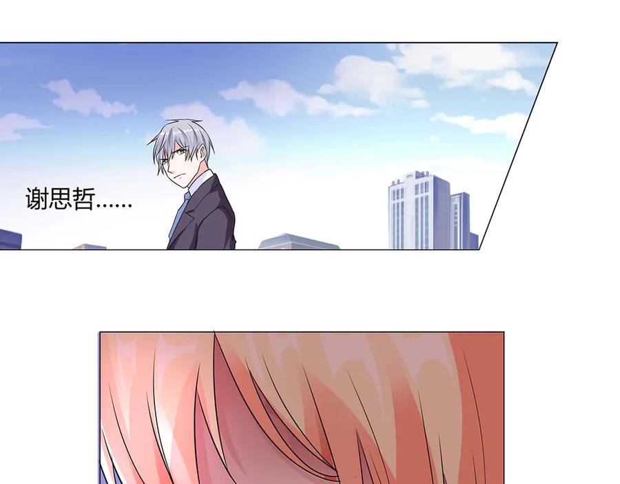 《男神攻略》第50话 第58页