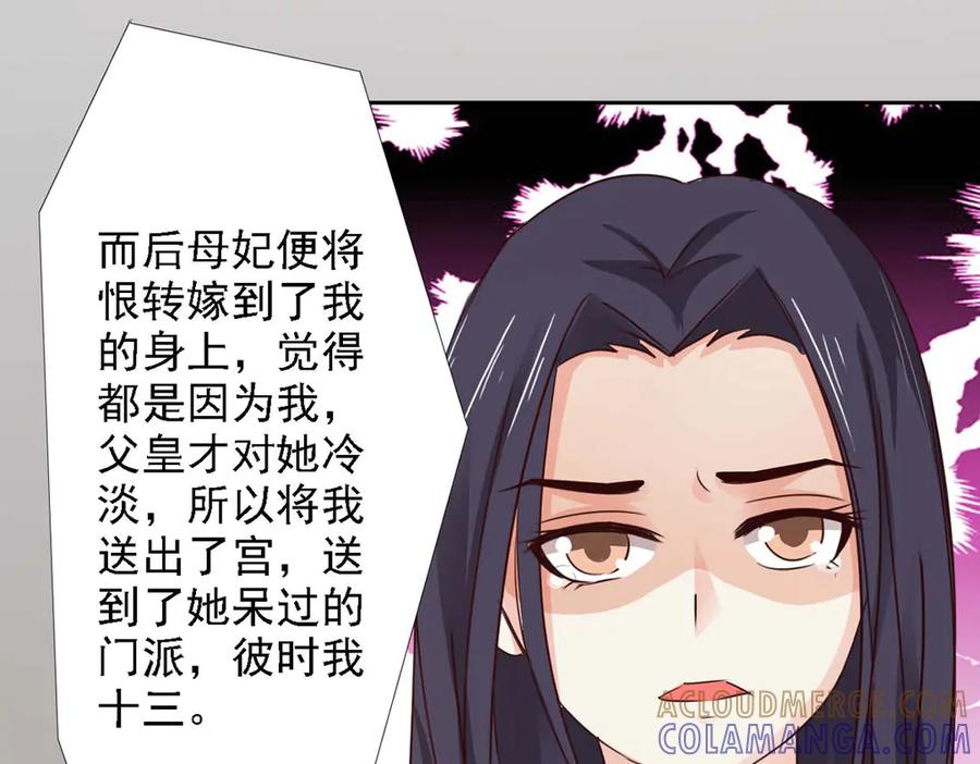 《王妃，王爷他不装了》第50话 第67页