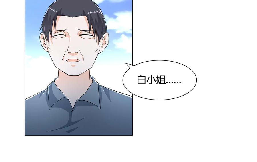 《男神攻略》第50话 第67页
