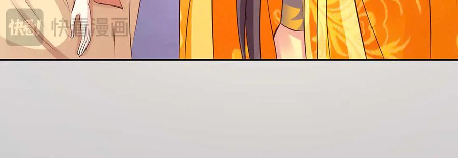 《王妃，王爷他不装了》第50话 第66页