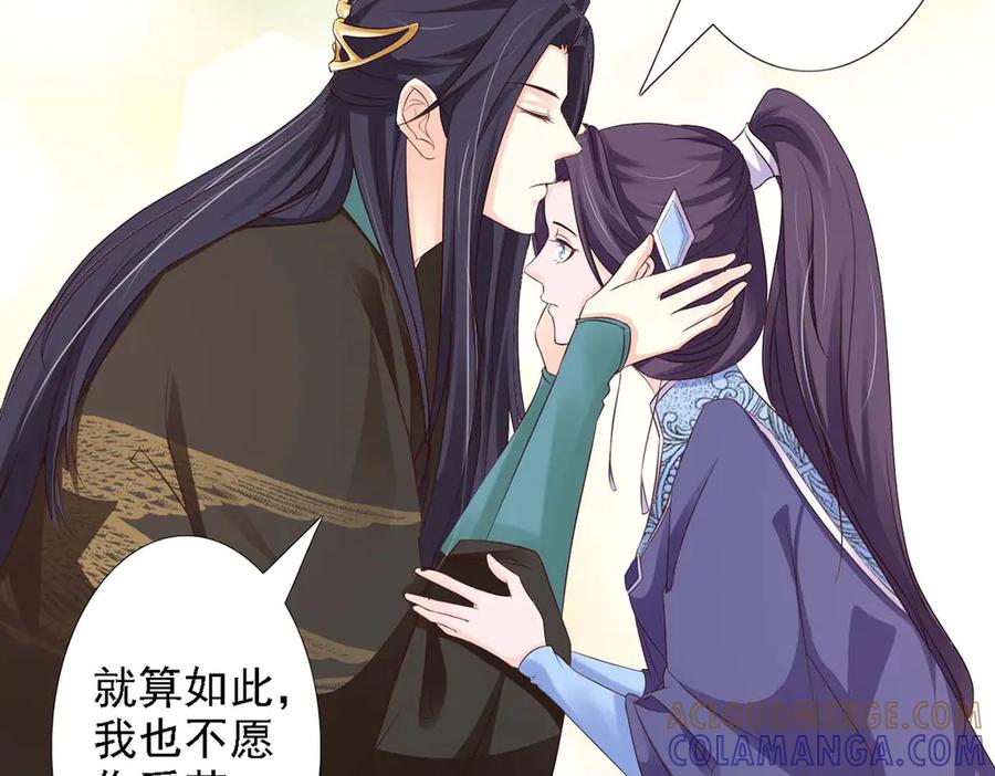 《王妃，王爷他不装了》第50话 第46页