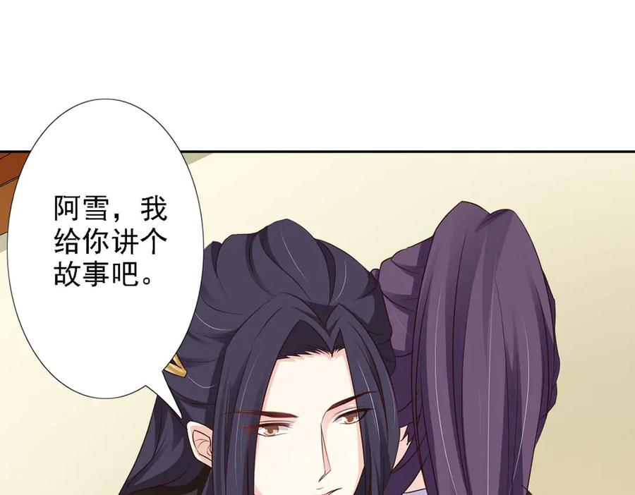 《王妃，王爷他不装了》第50话 第48页