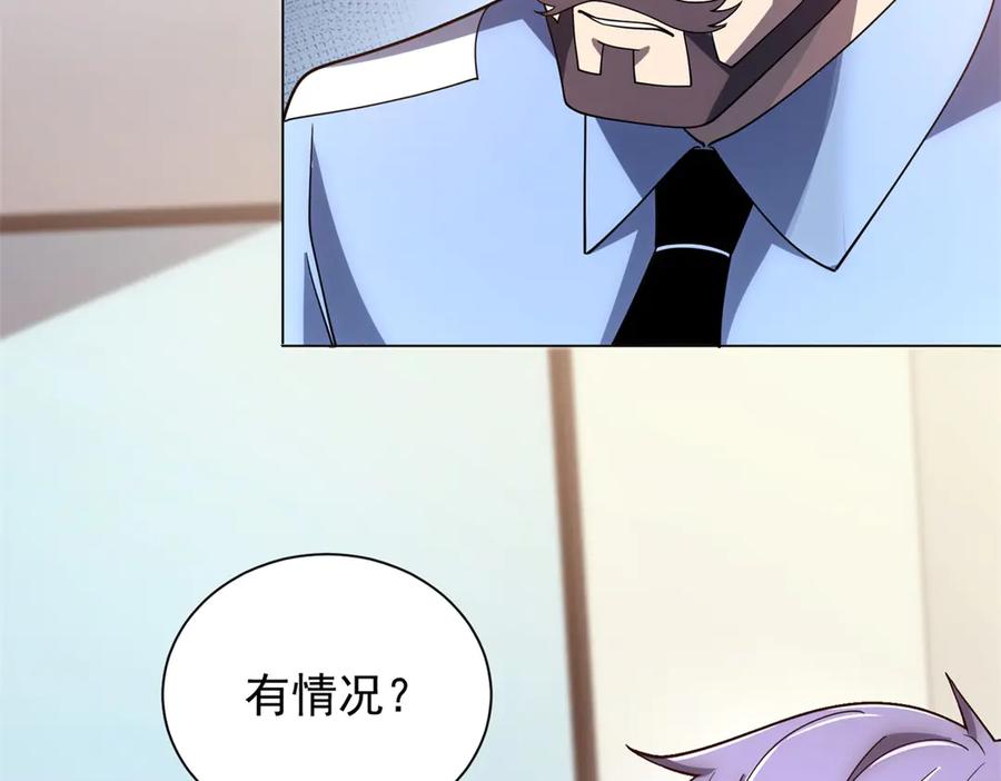 《我的诸神医院》第49话 夺旗战（1） 第96页