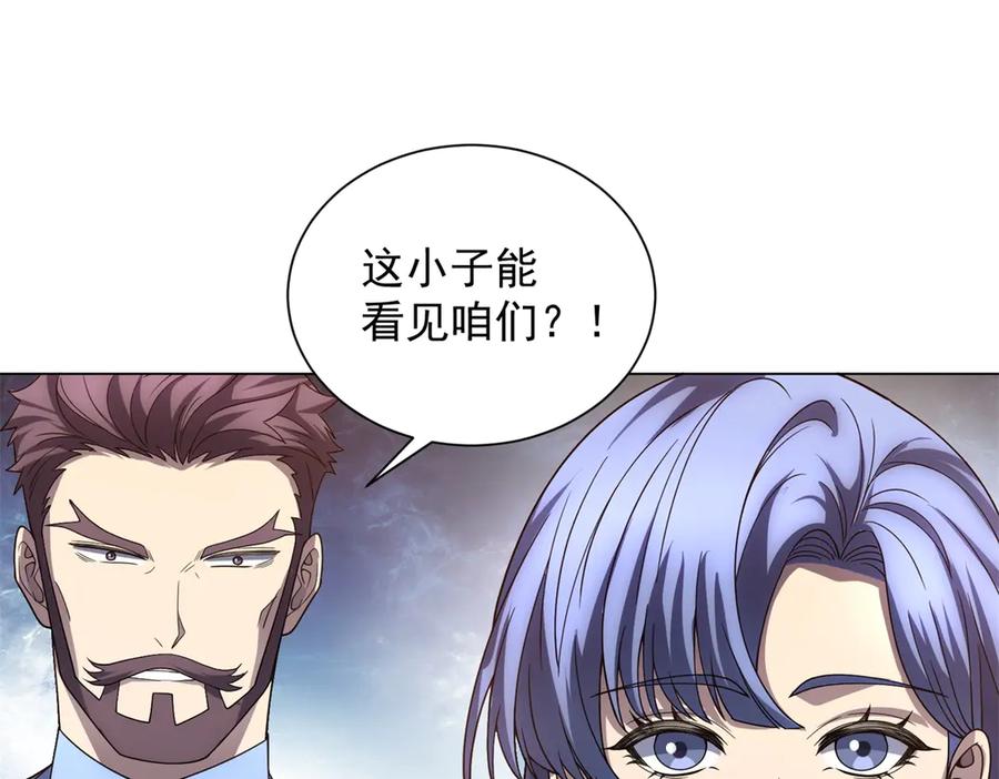 《我的诸神医院》第49话 夺旗战（1） 第90页