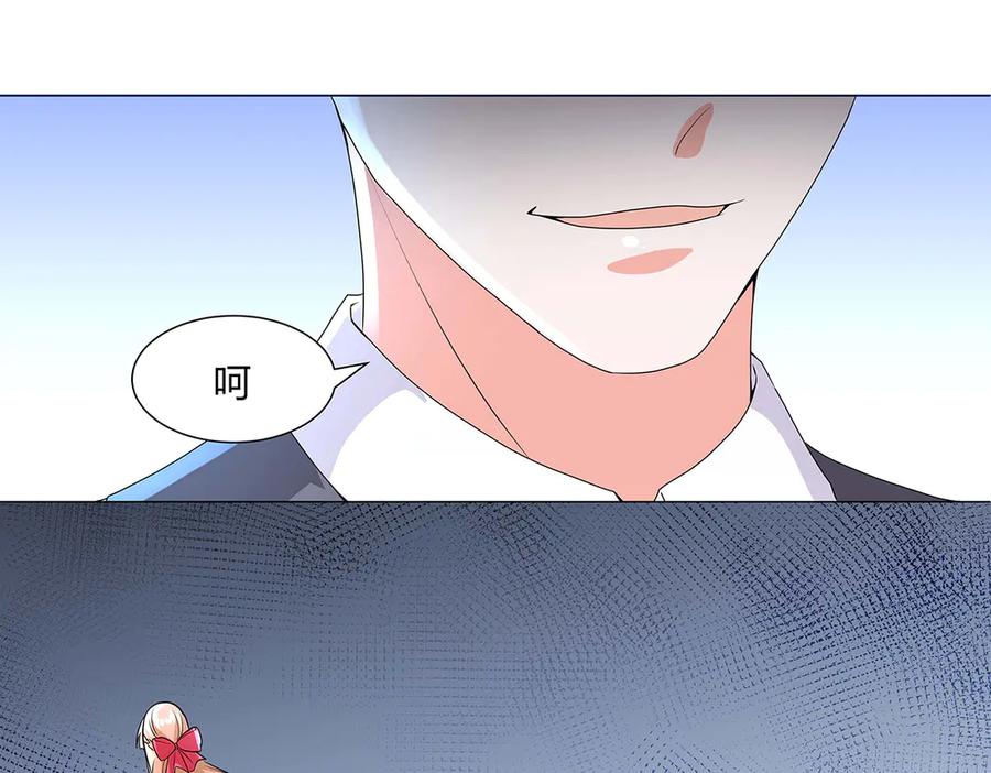 《男神攻略》第50话 第76页