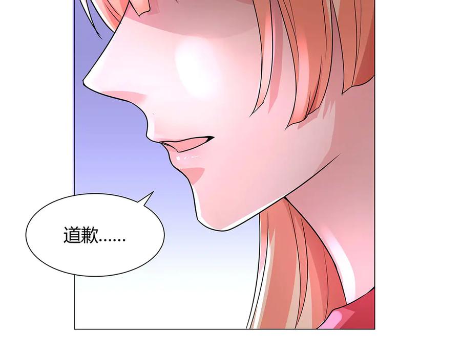 《男神攻略》第50话 第59页