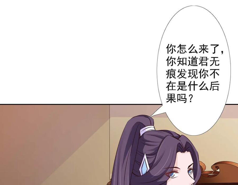 《王妃，王爷他不装了》第50话 第27页