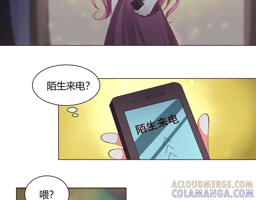 《男神攻略》第51话 第17页