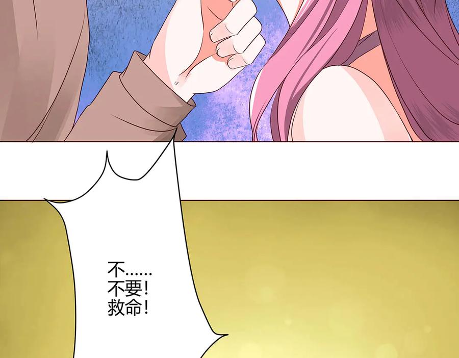 《男神攻略》第51话 第42页