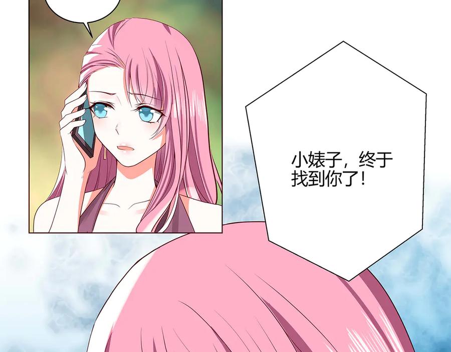 《男神攻略》第51话 第18页