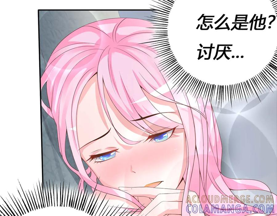 《男神攻略》第51话 第49页