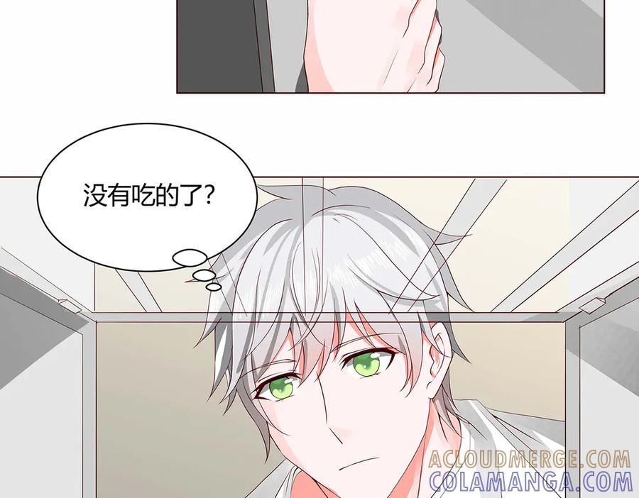 《男神攻略》第51话 第29页