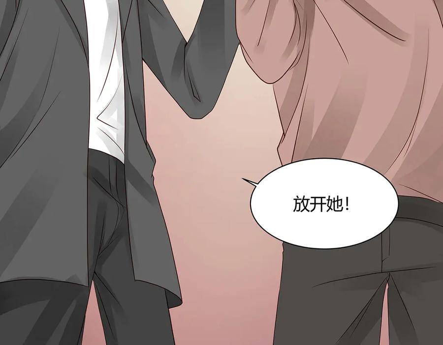 《男神攻略》第51话 第46页