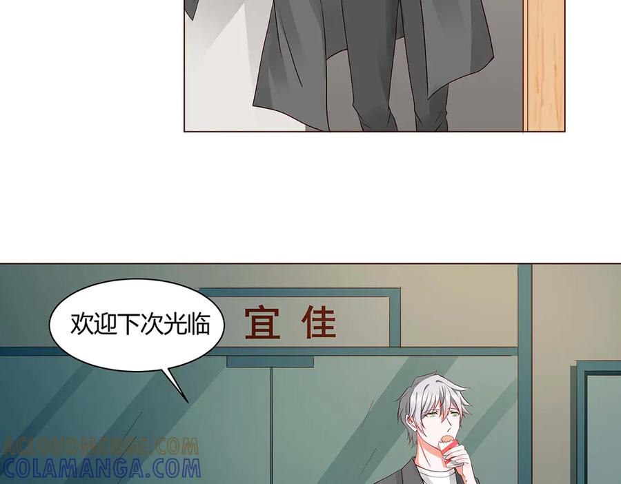 《男神攻略》第51话 第33页