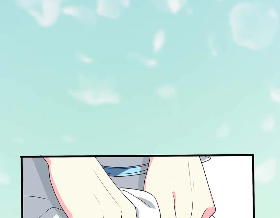 《男神攻略》第53话 第75页