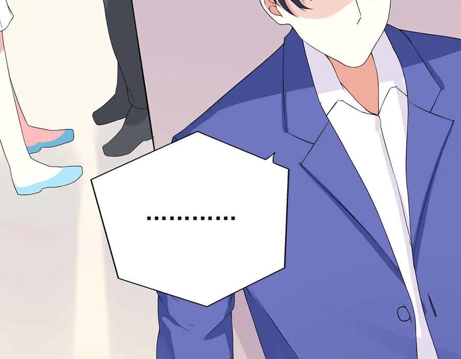 《男神攻略》第53话 第89页