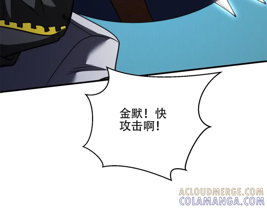 《我在末世给别人升级》第52话 蜘蛛丝的陷阱 第161页