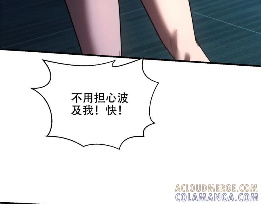 《我在末世给别人升级》第52话 蜘蛛丝的陷阱 第165页