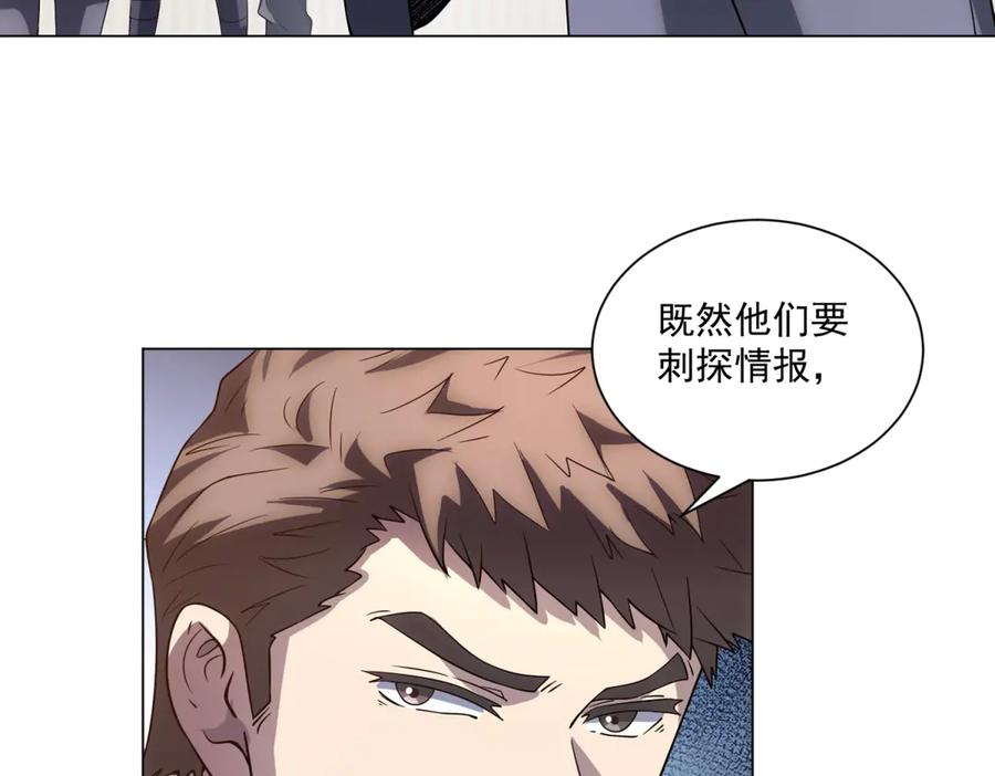 《我的诸神医院》第53话 不听指挥 第20页