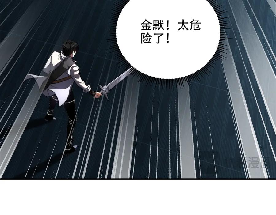 《我在末世给别人升级》第53话 武器赋能 第92页