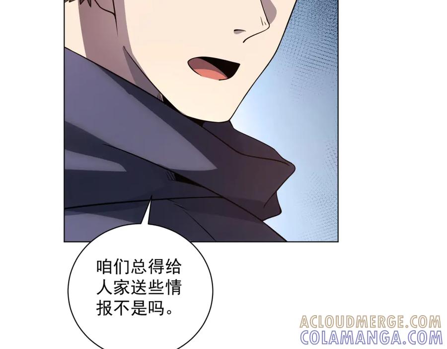 《我的诸神医院》第53话 不听指挥 第21页