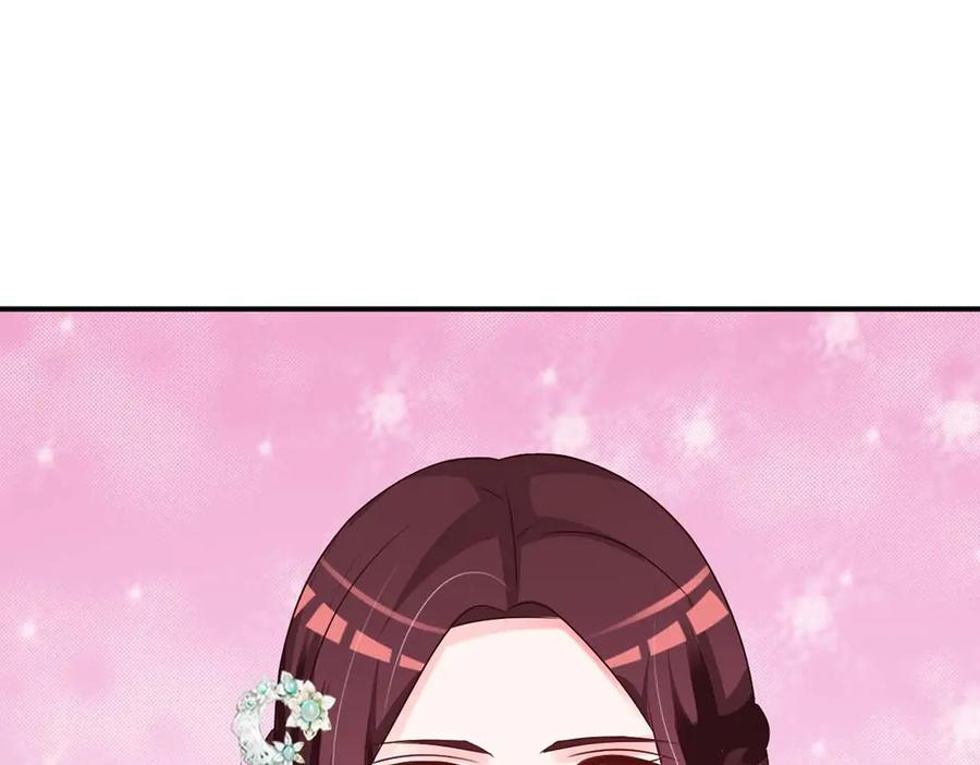 《妖孽太难撩》第55话 第89页