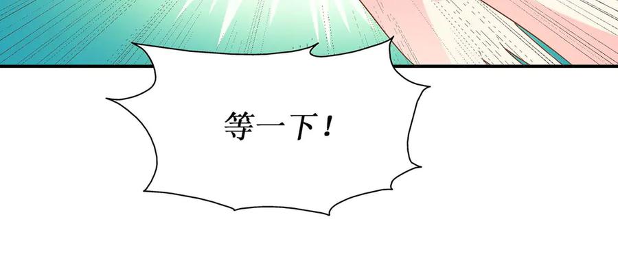 《男神攻略》第55话 第18页