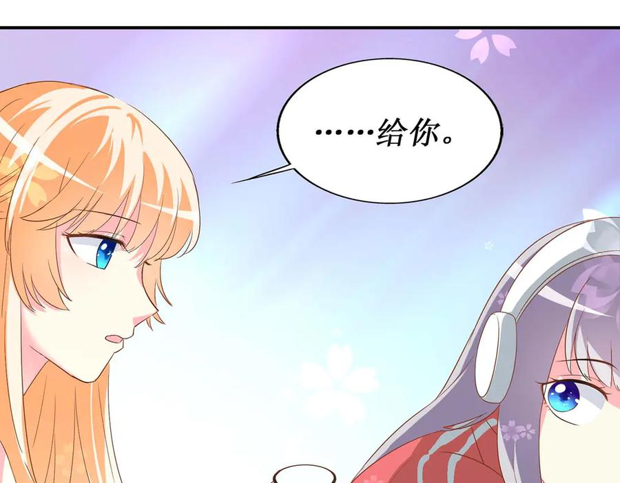 《男神攻略》第55话 第12页