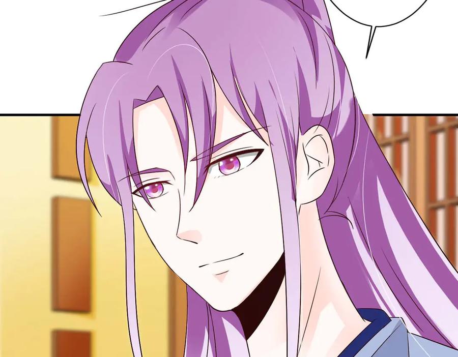 《妖孽太难撩》第55话 第84页