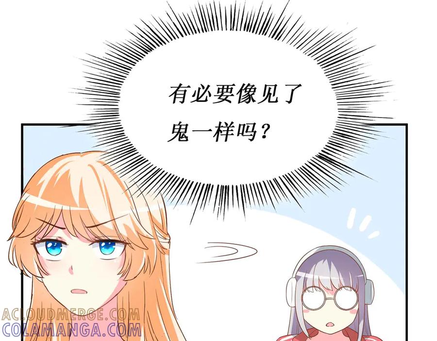 《男神攻略》第55话 第16页