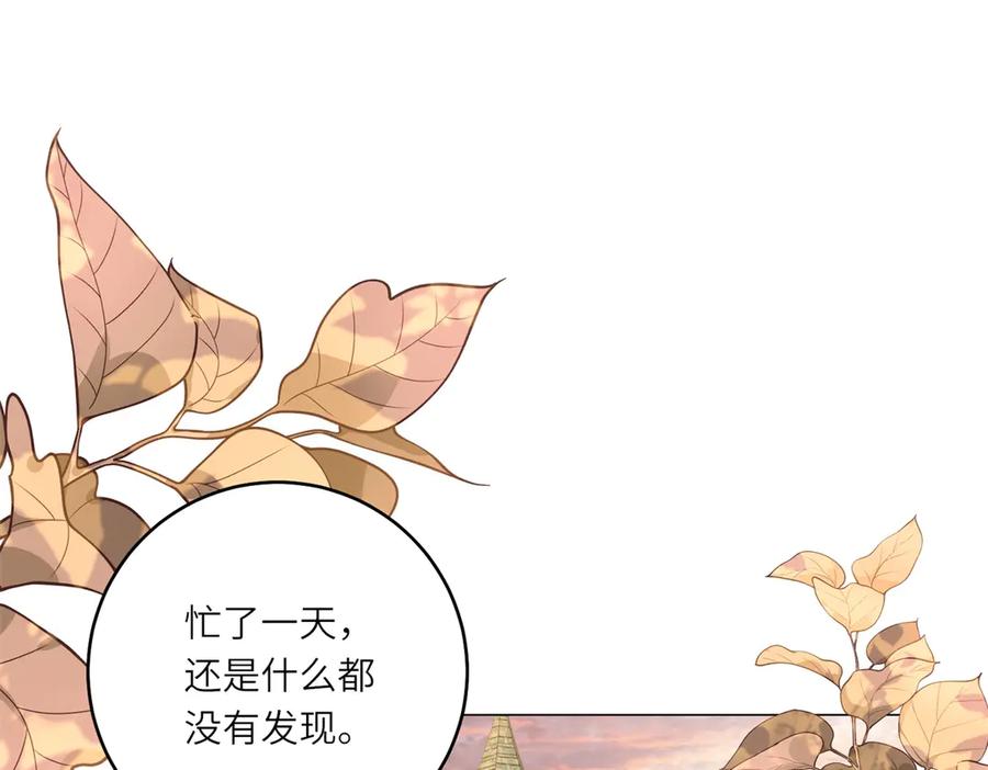 《转身成为恶女女王》第54话 月下酒局 第38页