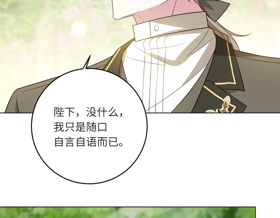 《转身成为恶女女王》第54话 月下酒局 第35页