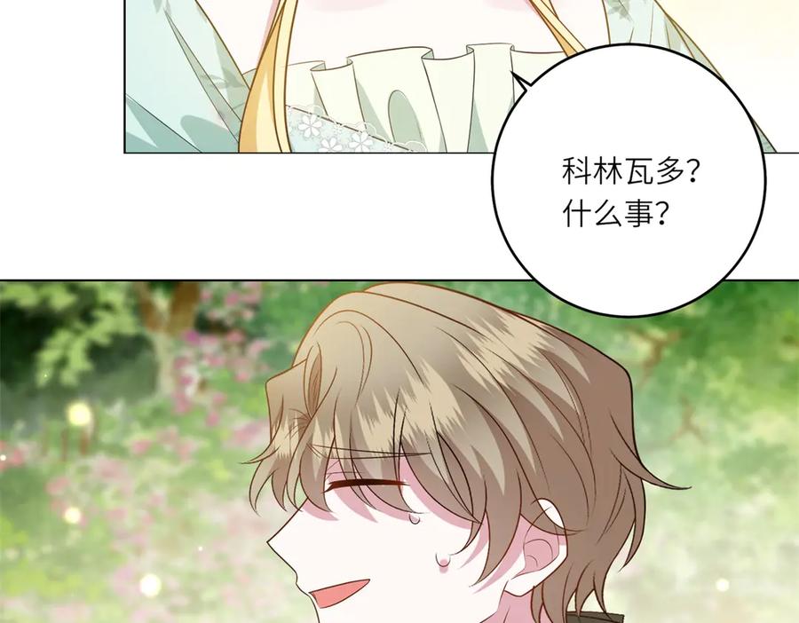 《转身成为恶女女王》第54话 月下酒局 第34页