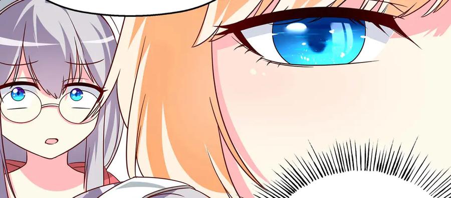 《男神攻略》第55话 第35页