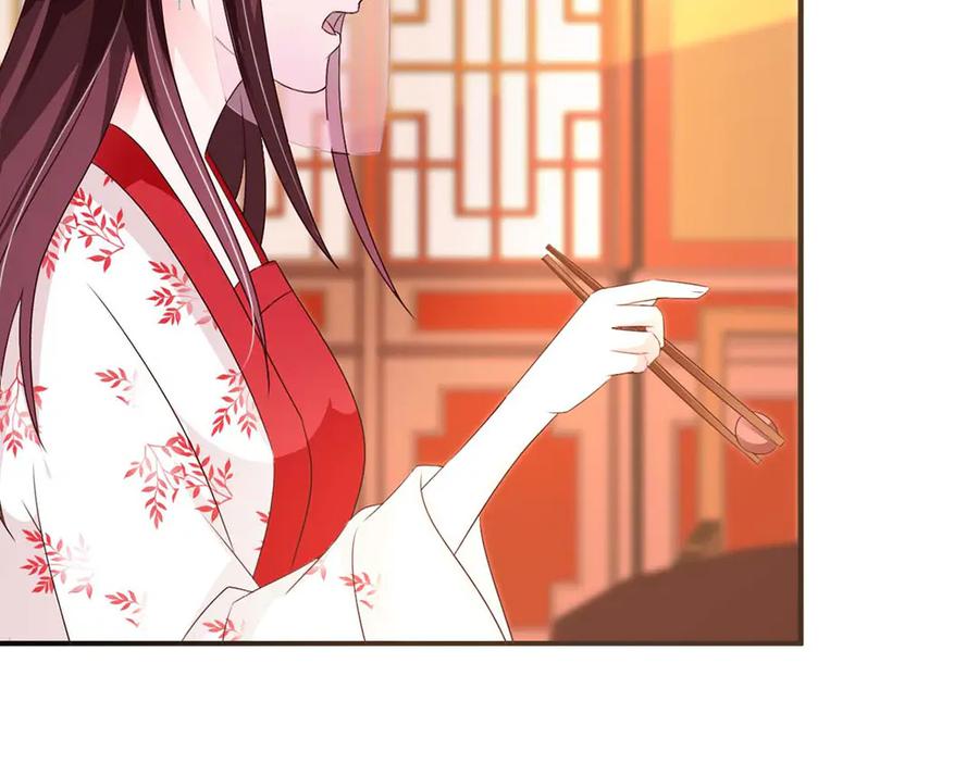 《妖孽太难撩》第55话 第87页